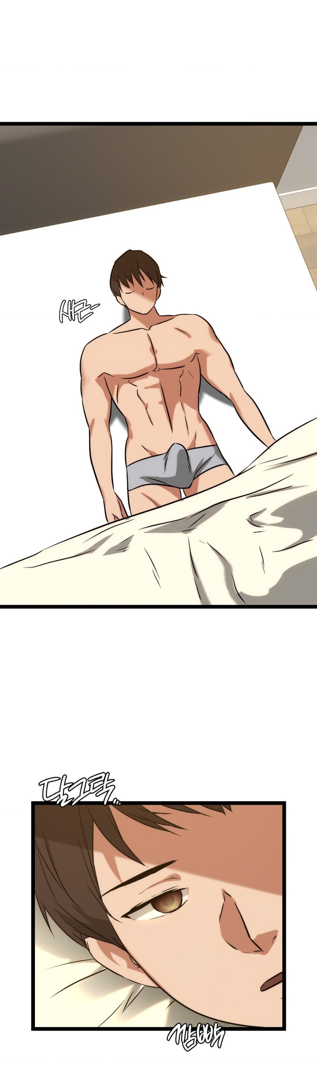 Chewy - Chapter 25 2