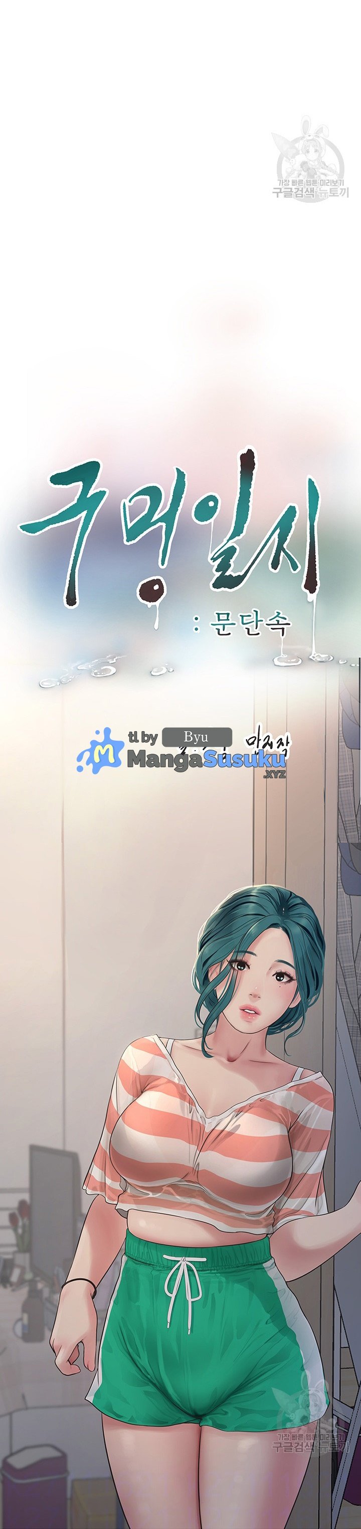 The Hole Diary - Chapter 16 2