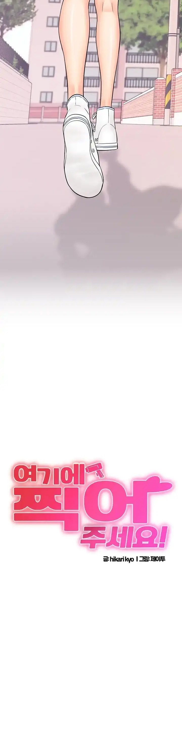 Please Scan Here! - Chapter 27 4