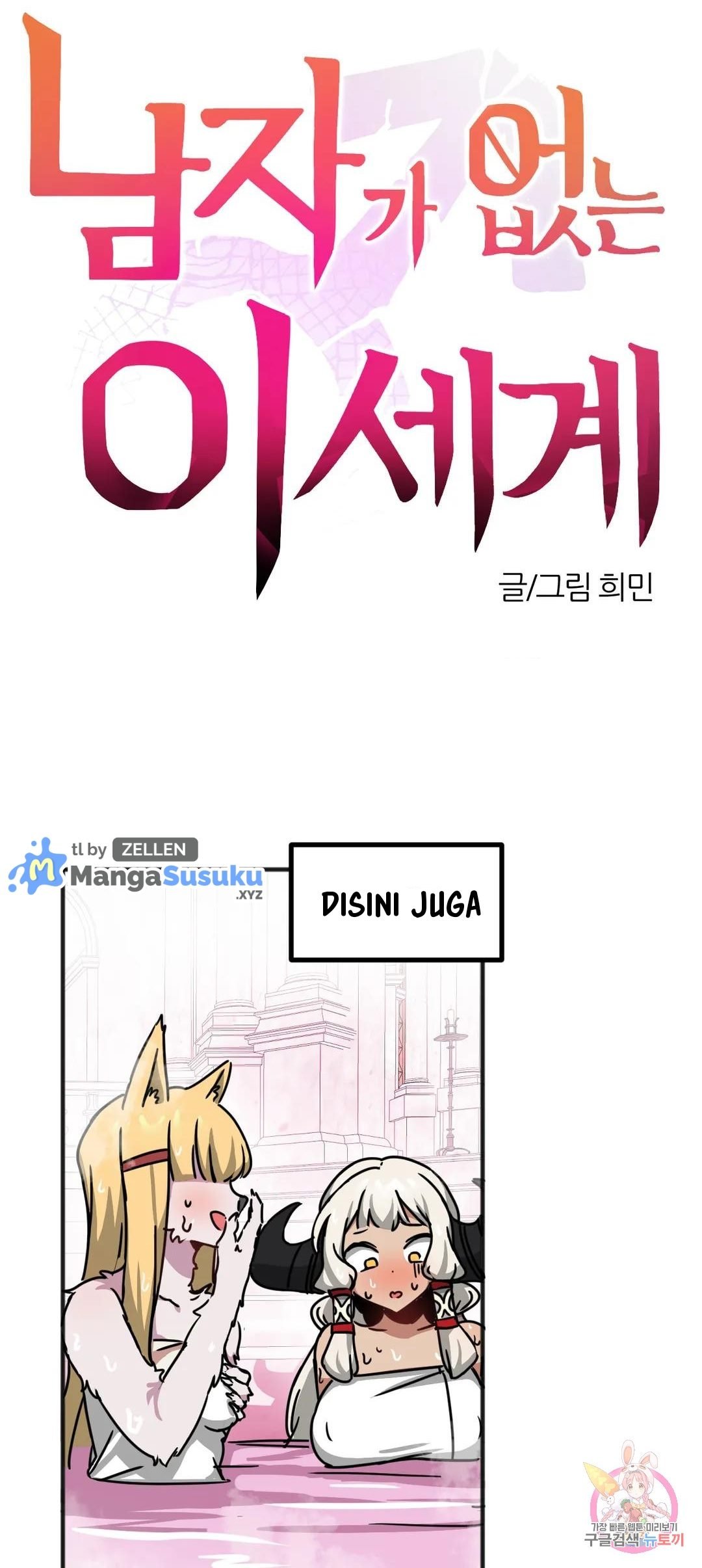 No Man’s Land - Chapter 29 2 No Man’s Land - Chapter 29 2