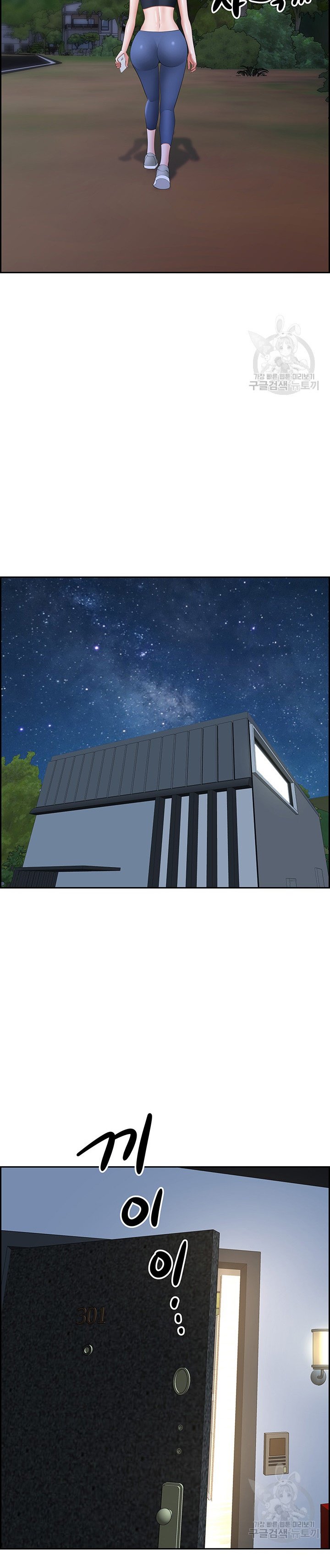 Neighborhood Lady - Chapter 24 21 Neighborhood Lady - Chapter 24 21