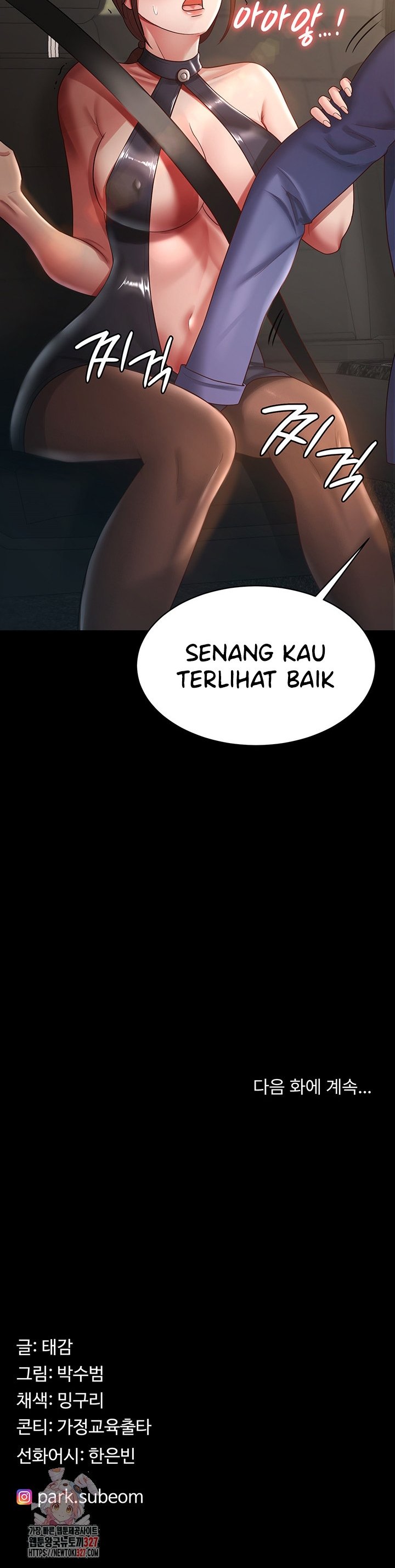 Your Wife Was Amazing - Chapter 24 27