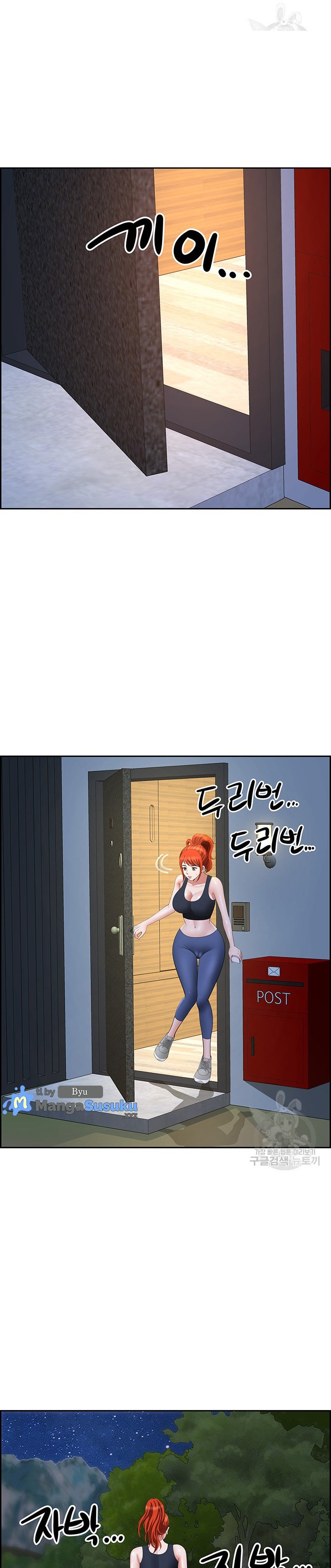 Neighborhood Lady - Chapter 24 20 Neighborhood Lady - Chapter 24 20