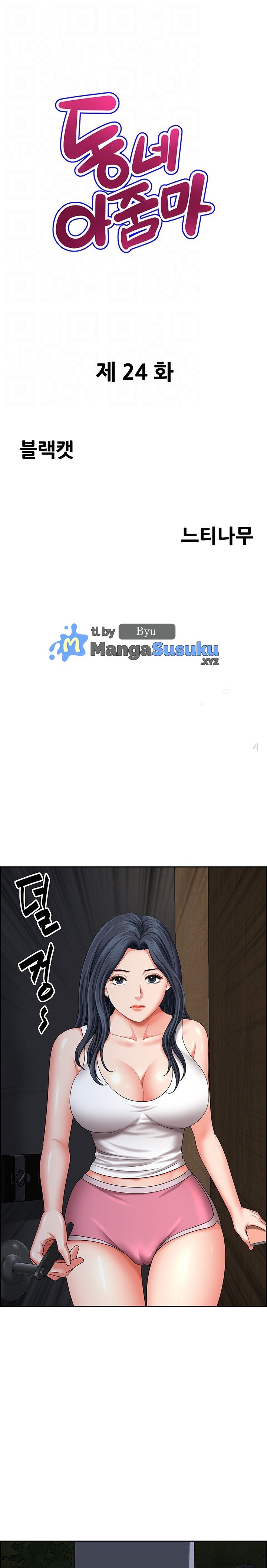 Neighborhood Lady - Chapter 24 2 Neighborhood Lady - Chapter 24 2