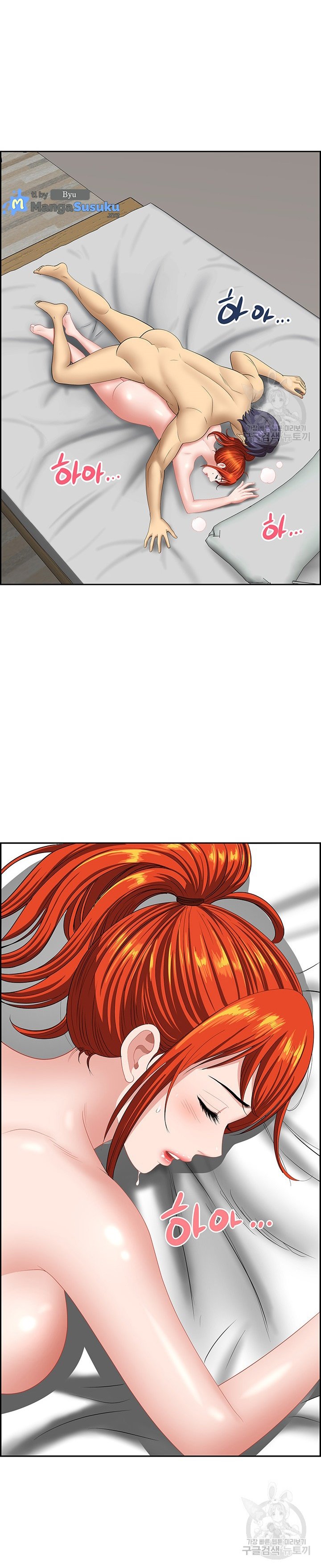 Neighborhood Lady - Chapter 24 19 Neighborhood Lady - Chapter 24 19