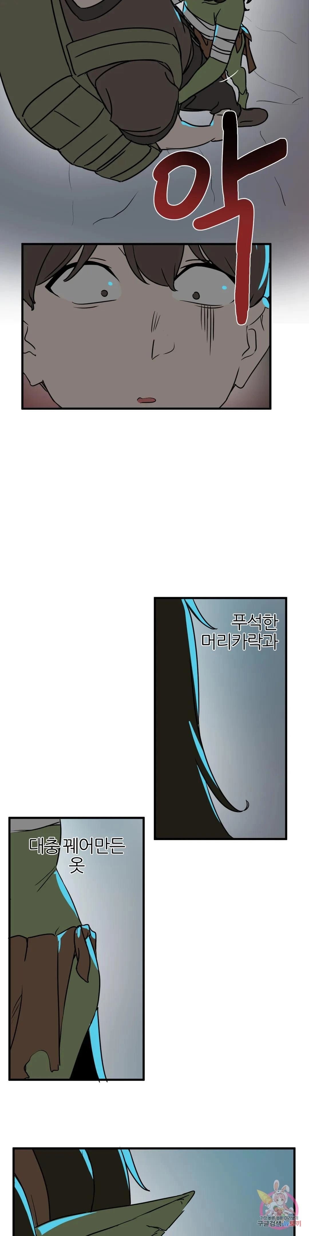 No Man’s Land - Chapter 13 17