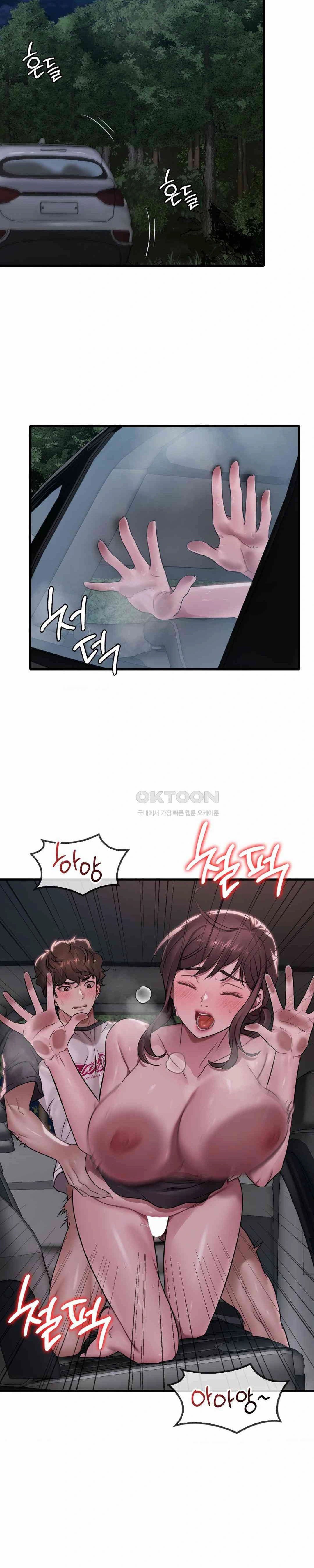 She wants to get drunk - Chapter 61 4 She wants to get drunk - Chapter 61 4