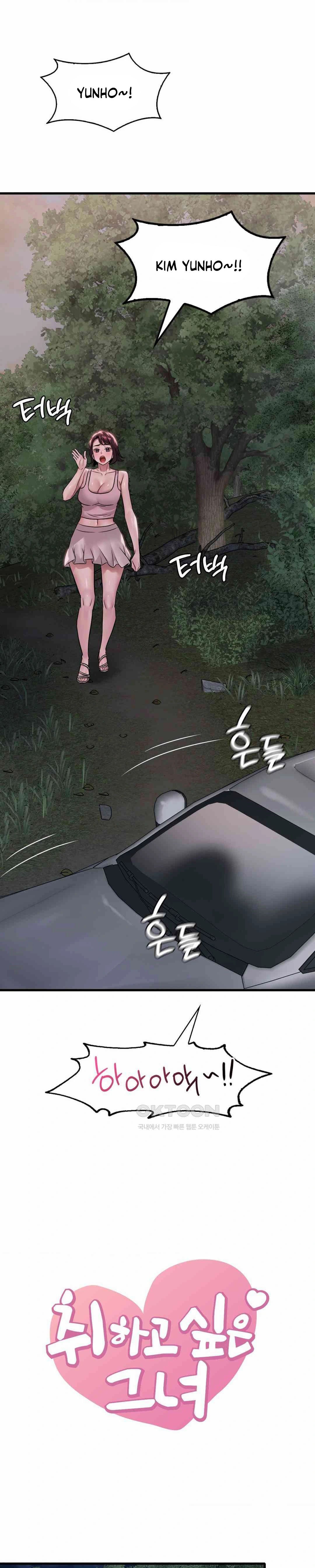 She wants to get drunk - Chapter 61 3 She wants to get drunk - Chapter 61 3