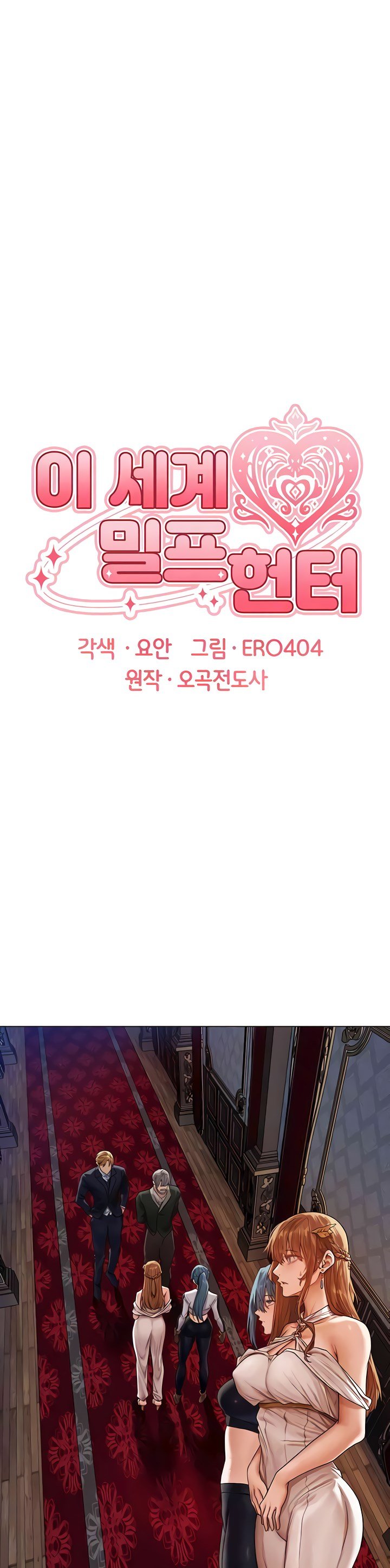 MILF Hunting In Another World - Chapter 61 2 MILF Hunting In Another World - Chapter 61 2