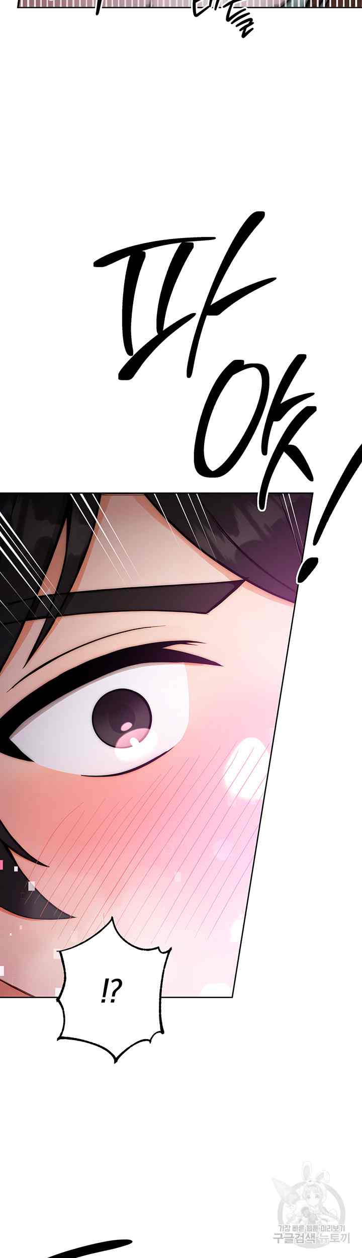 Love Choice - Chapter 9 53