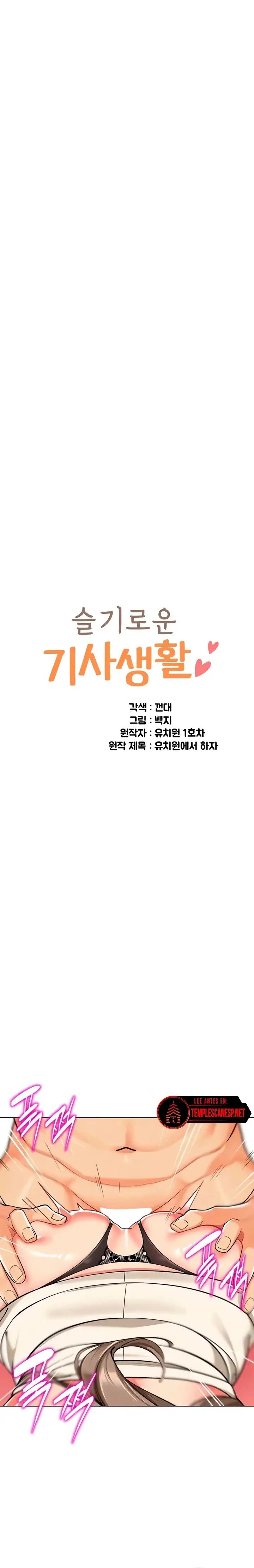 A Wise Driver’s Life - A Wise Driver&#8217;s Life Chapter 45 3