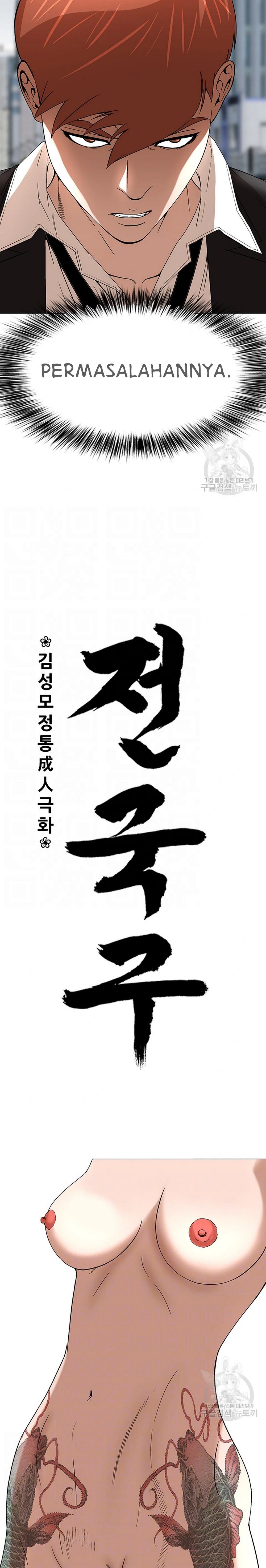 National District - Chapter 43 5