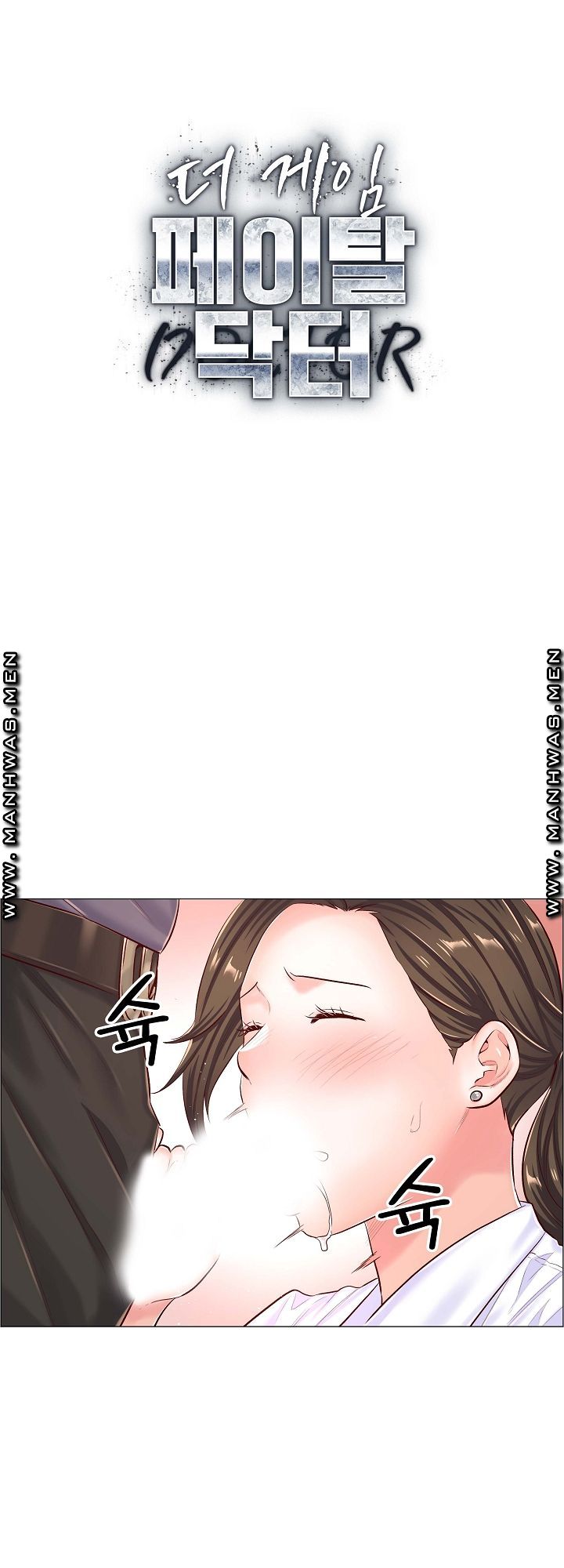 The Game-Fatal Doctor - Chapter 43 2