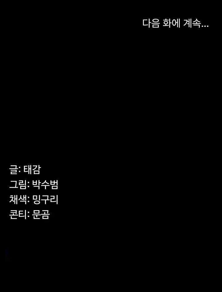 Your Wife Was Amazing - Chapter 34 38