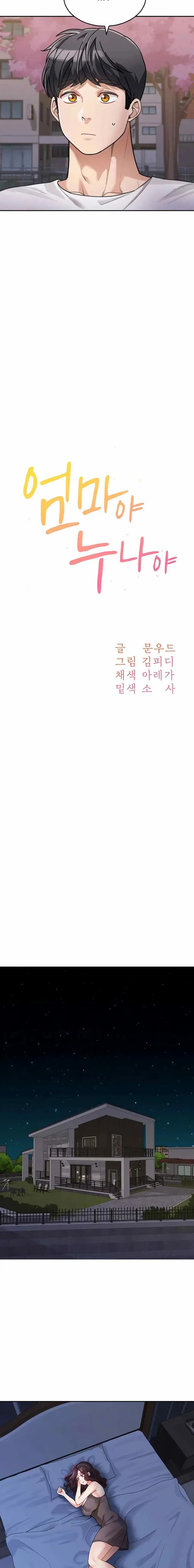 Is It Your Mother or Sister? - Chapter 32 6