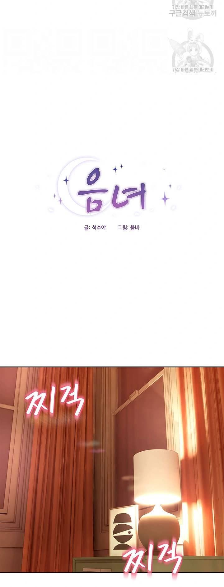 Strongly Sexed Woman - Chapter 30 4 Strongly Sexed Woman - Chapter 30 4