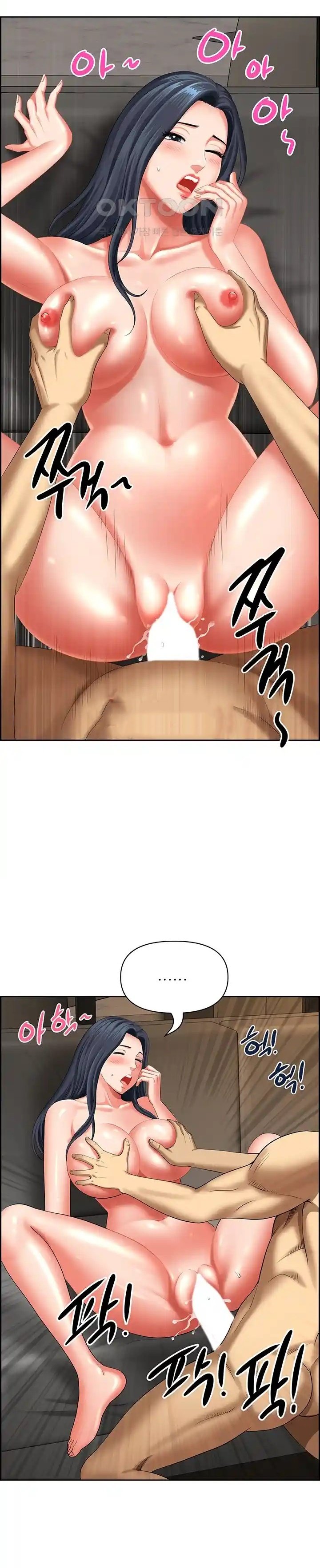 Neighborhood Lady - Chapter 33 11