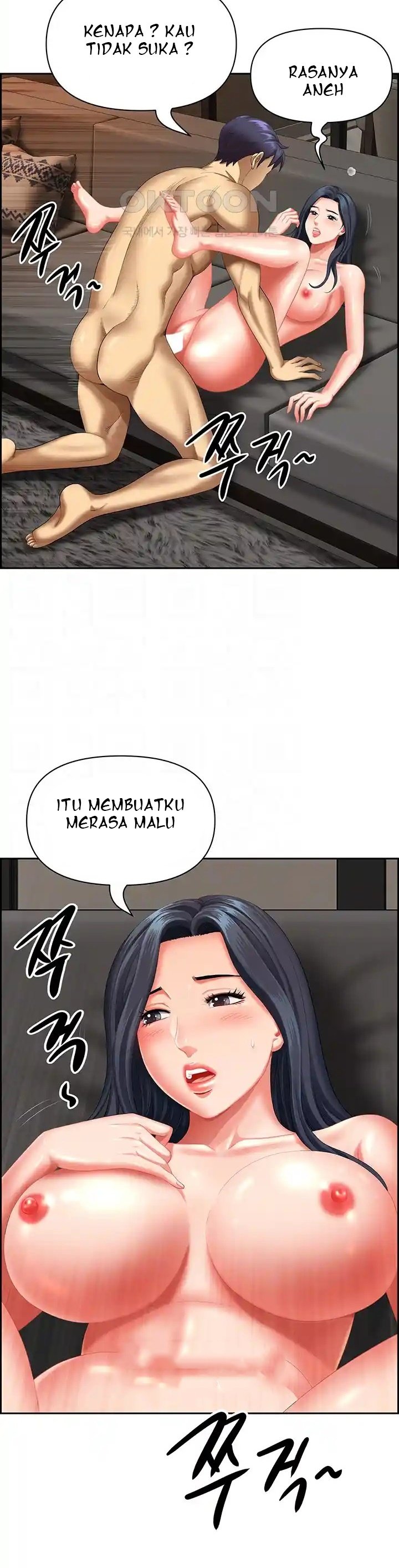 Neighborhood Lady - Chapter 33 7
