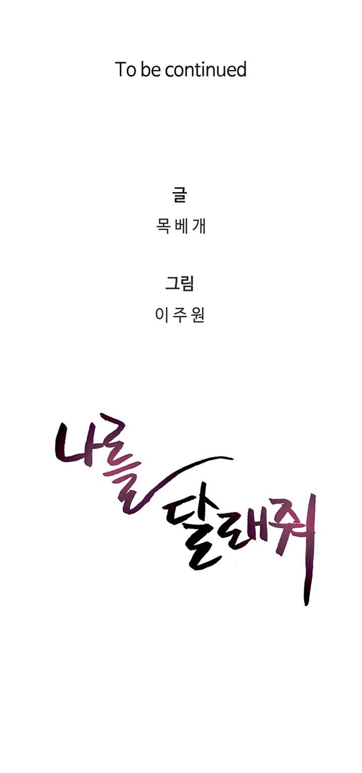 Soothe Me - Chapter 53 13