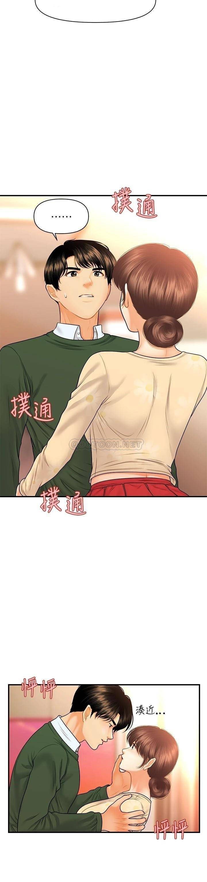 You’re so Handsome - Chapter 80 7 You’re so Handsome - Chapter 80 7