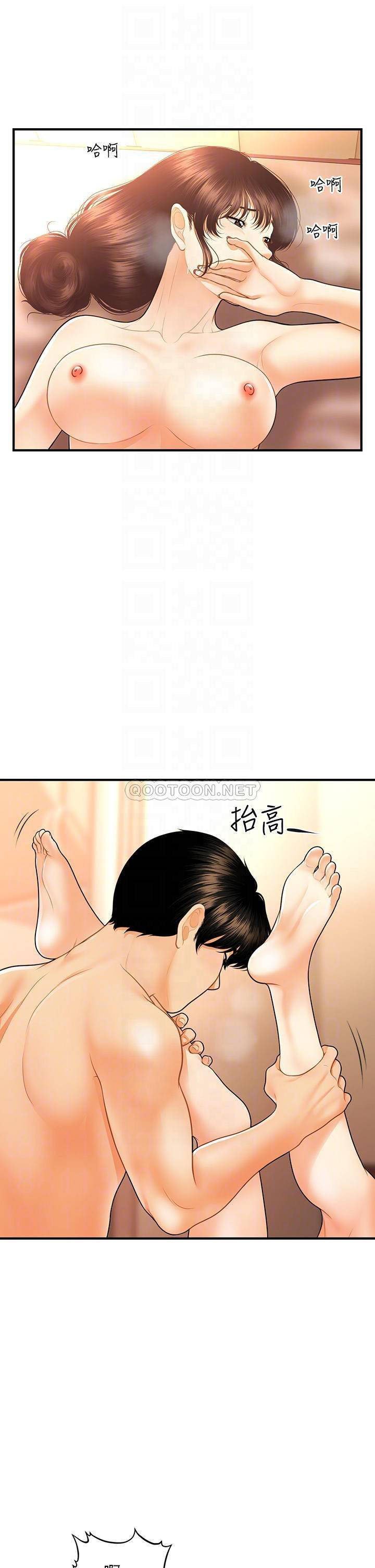 You’re so Handsome - Chapter 80 19 You’re so Handsome - Chapter 80 19