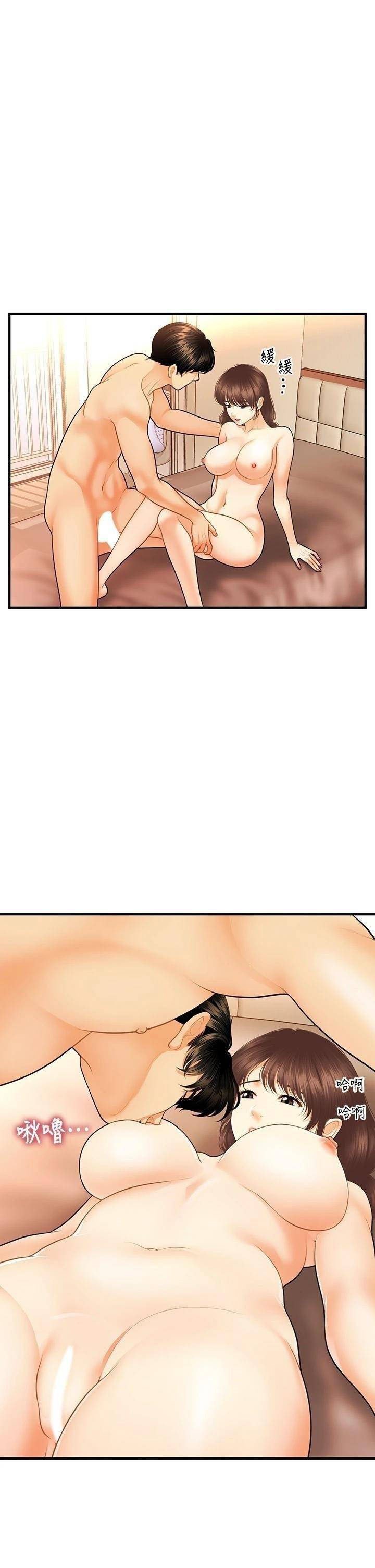 You’re so Handsome - Chapter 80 11 You’re so Handsome - Chapter 80 11