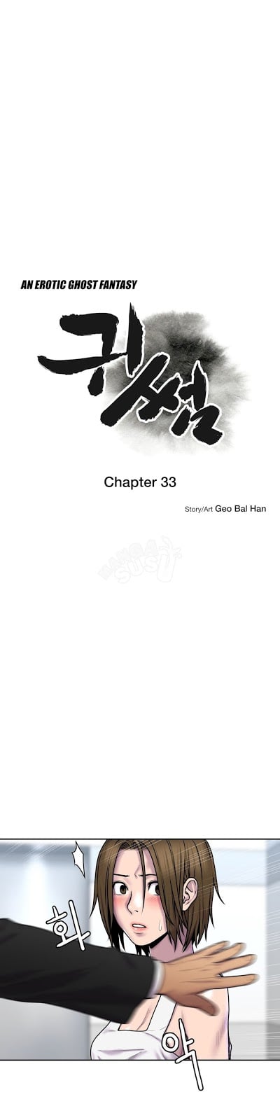 Ghost Love - Chapter 33 6