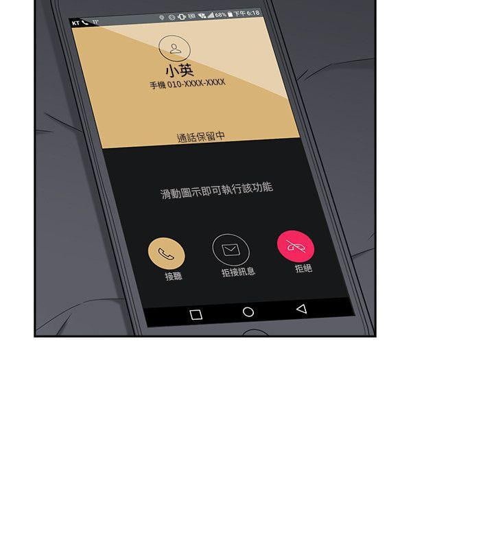 Teacher, Long Time No See - Chapter 33 23