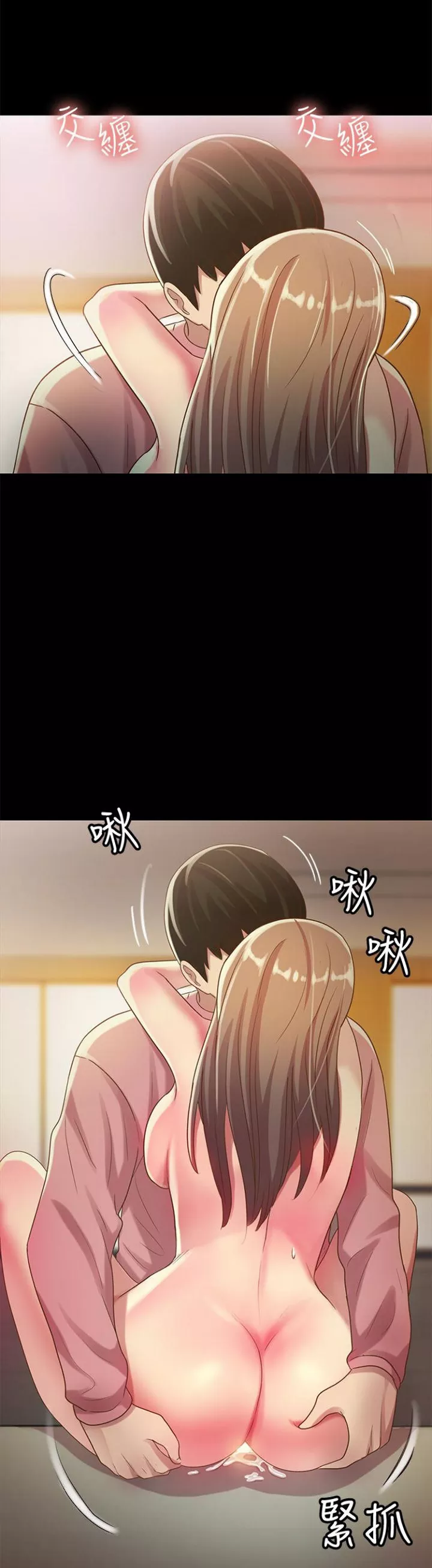 Friend&#8217;s Girlfriend - Chapter 52 27