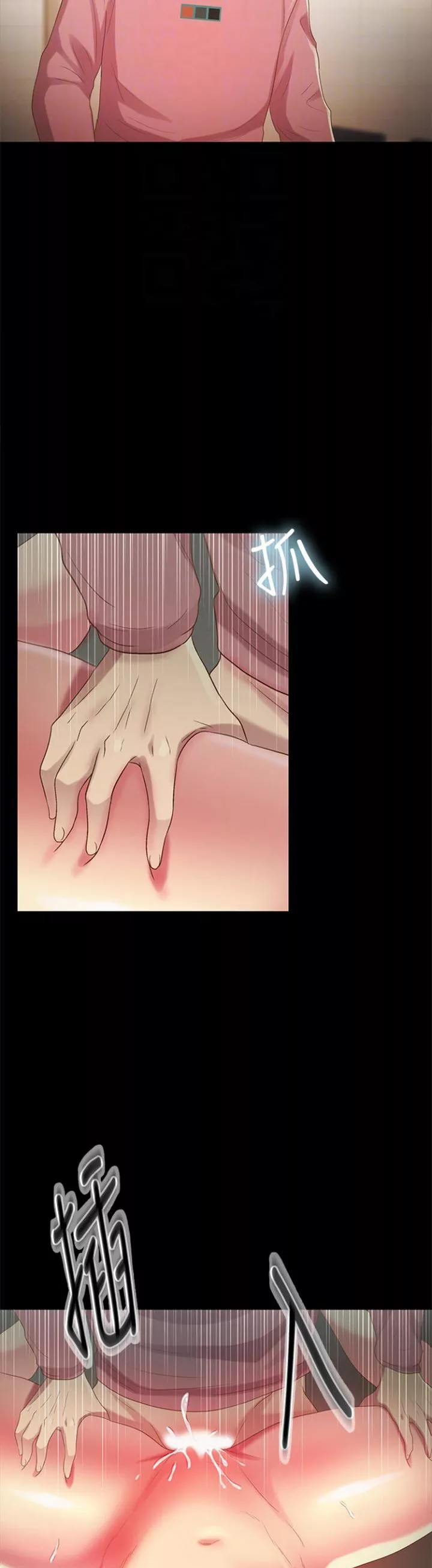 Friend&#8217;s Girlfriend - Chapter 52 13