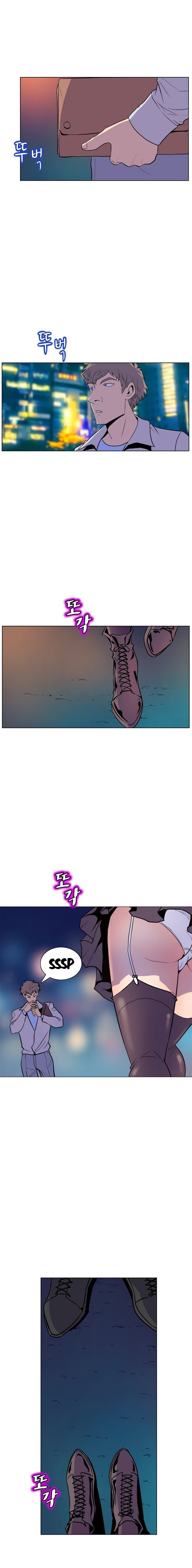 Sahwa: Secret Commission - Chapter 51 16
