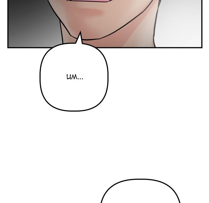 Analog - Chapter 51 12