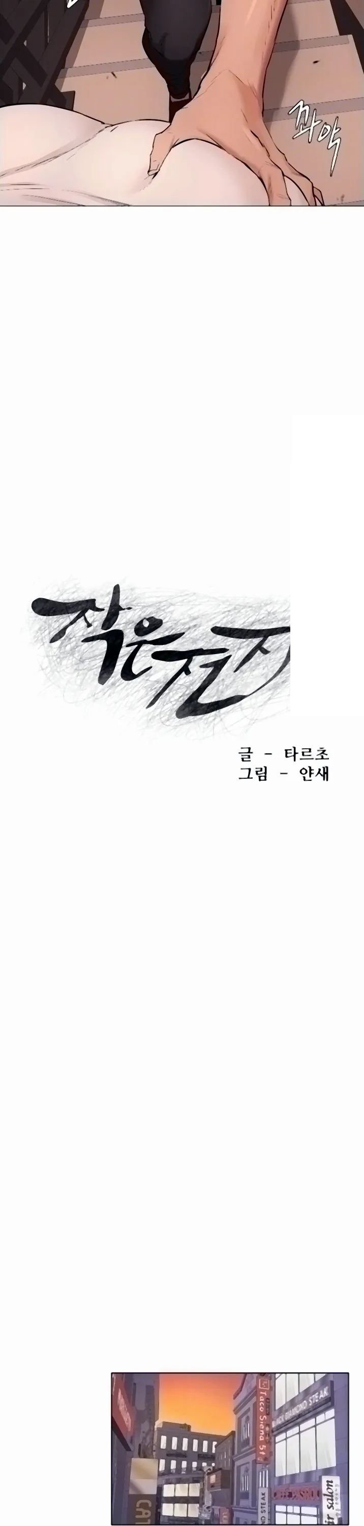 My Kingdom (Silent War) - Chapter 98 5