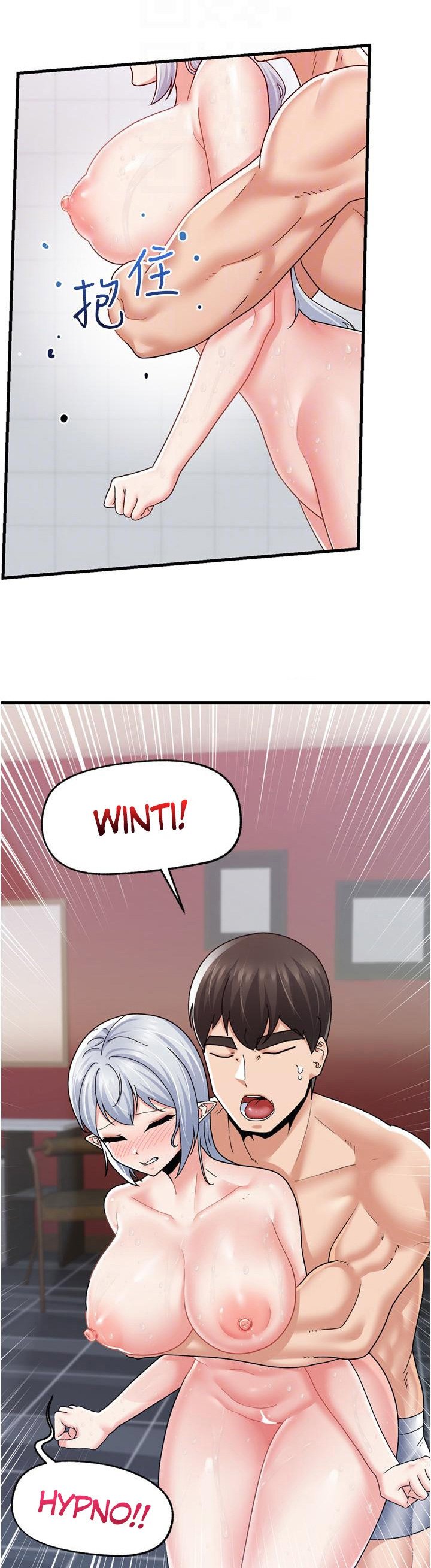 I love the hypnosis of this world - Chapter 55 20