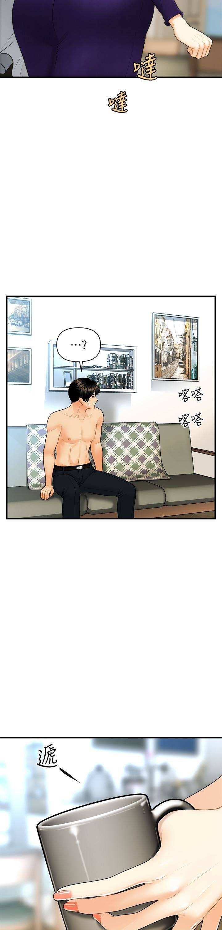 You&#8217;re so Handsome - Chapter 92 25