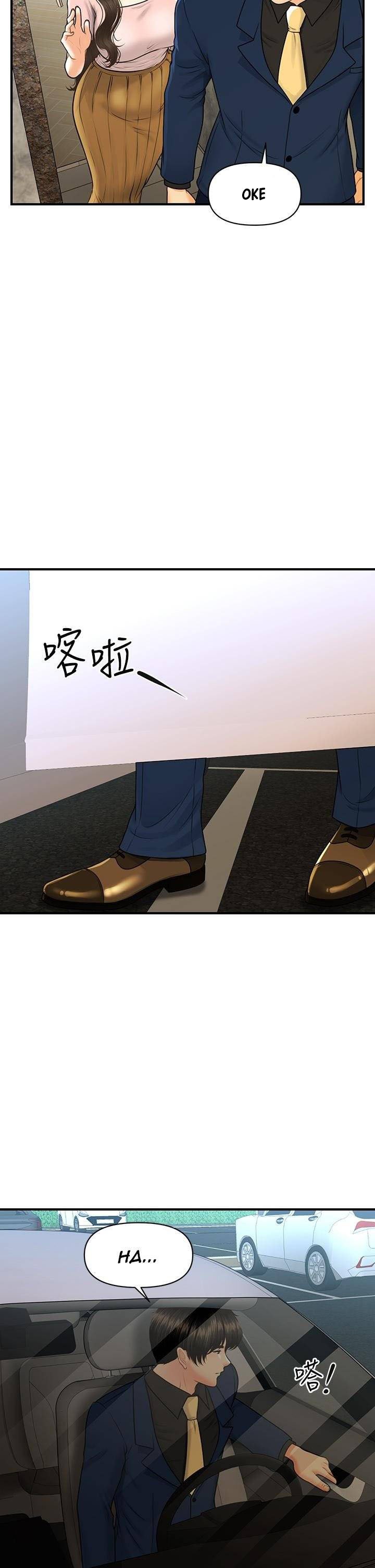 You&#8217;re so Handsome - Chapter 92 34