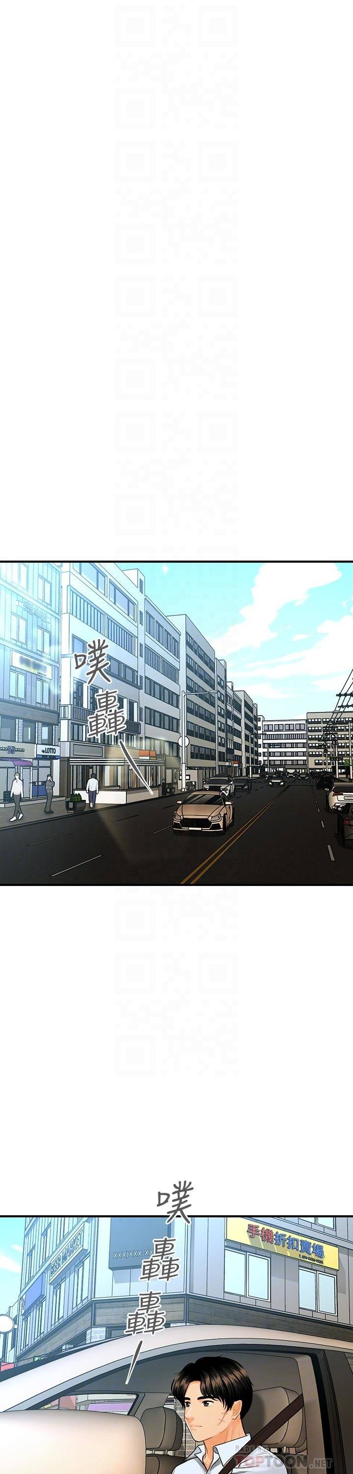 You&#8217;re so Handsome - Chapter 92 18