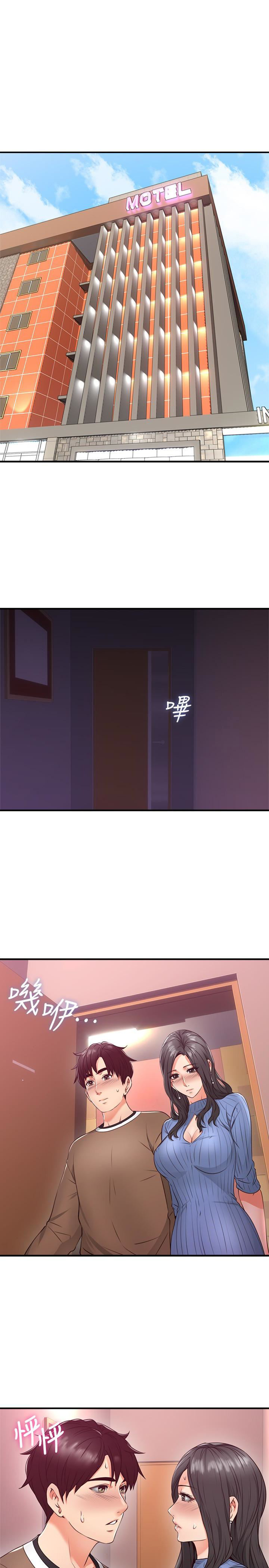 Soothe Me - Chapter 12 6