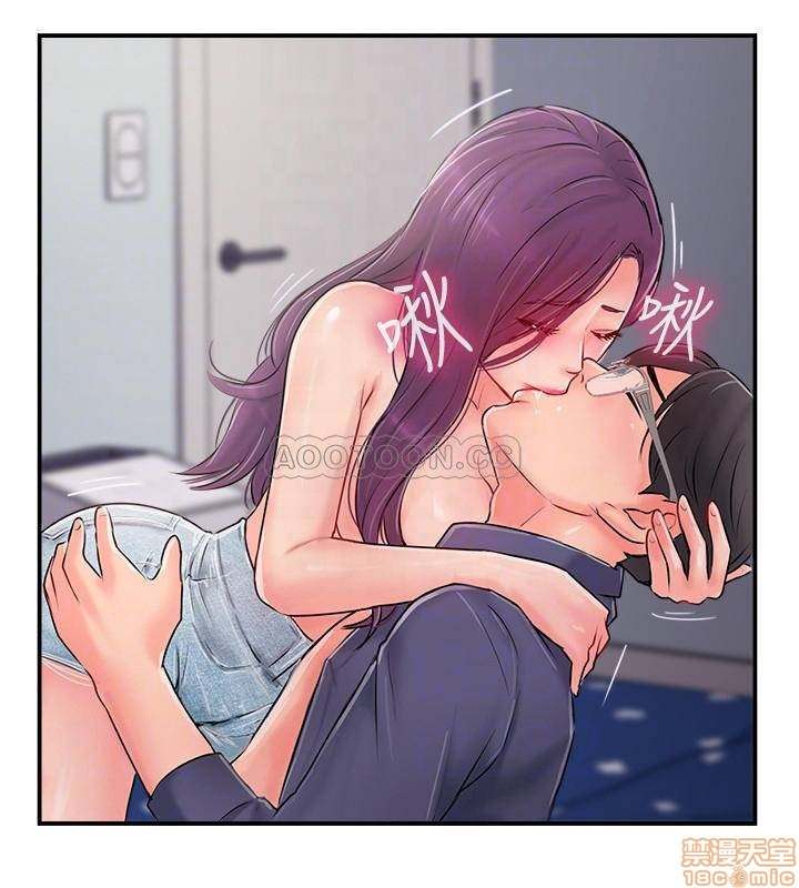 Swinging - Chapter 12 20