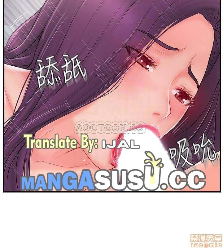 Swinging - Chapter 12 16
