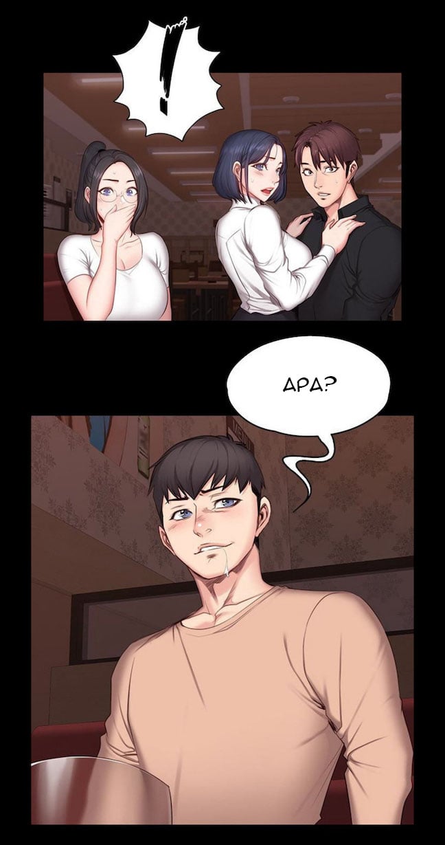 Fitness Uncensored - Chapter 12 31