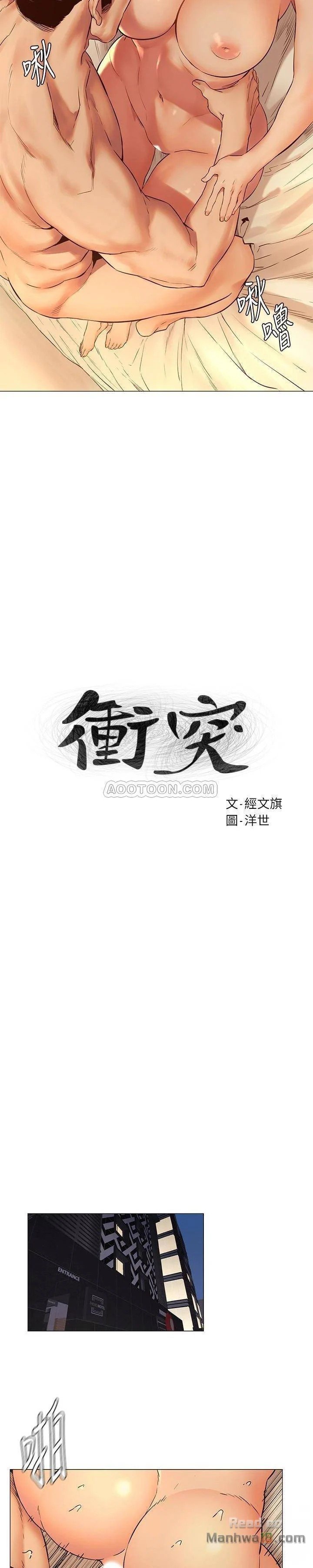 My Kingdom (Silent War) - Chapter 75 5