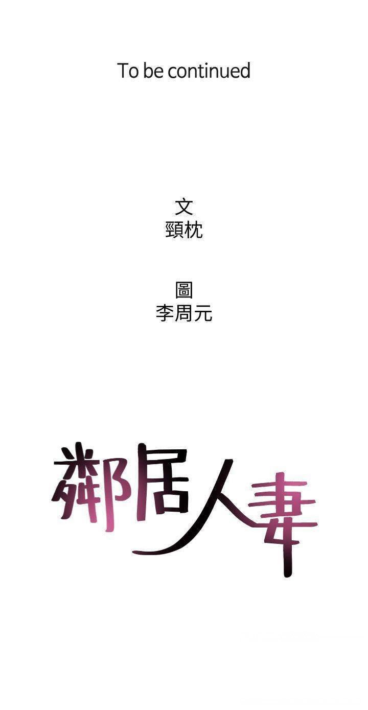 Soothe Me - Chapter 18 44