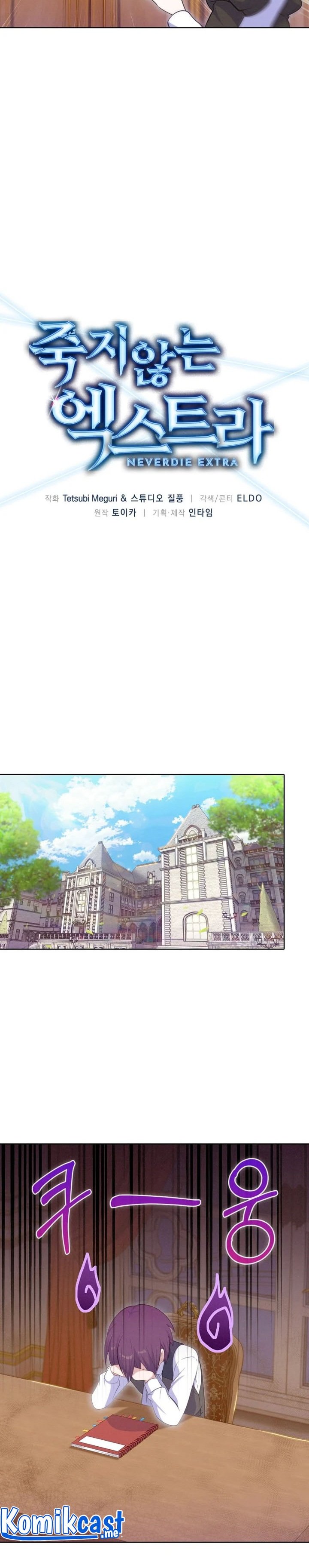 Never Die Extra - Chapter 18 18