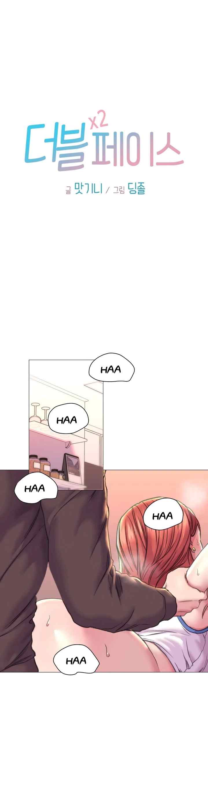 Double Face - Chapter 18 3 Double Face - Chapter 18 3