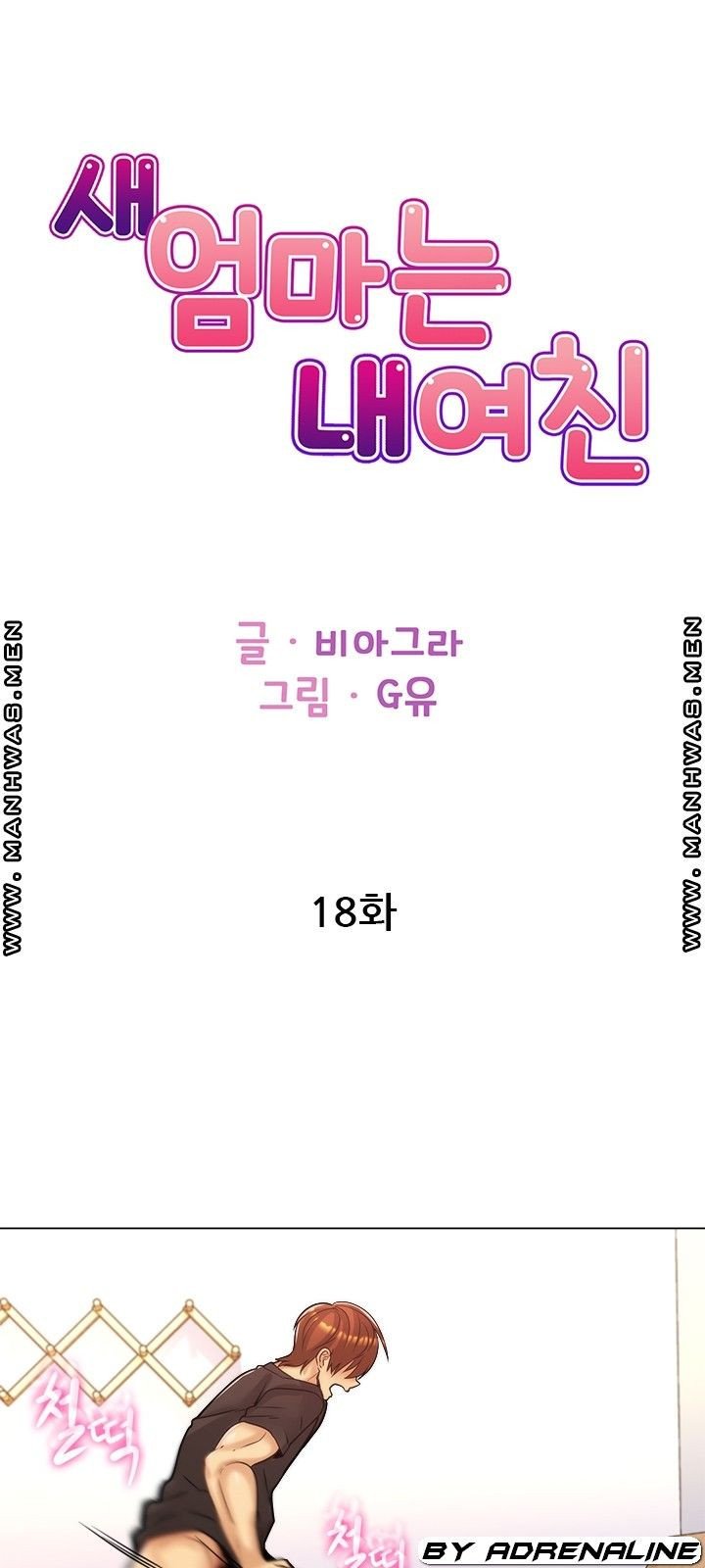 My Stepmom Is My Girlfriend - Chapter 18 3 My Stepmom Is My Girlfriend - Chapter 18 3