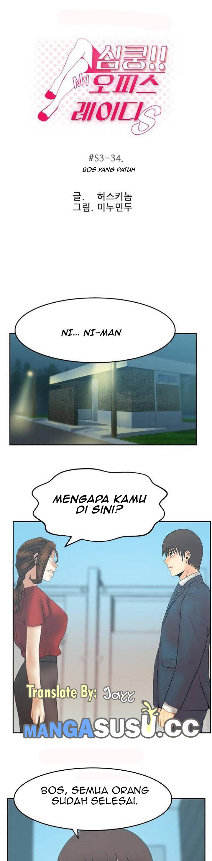 My Office Ladies - Chapter 86 4