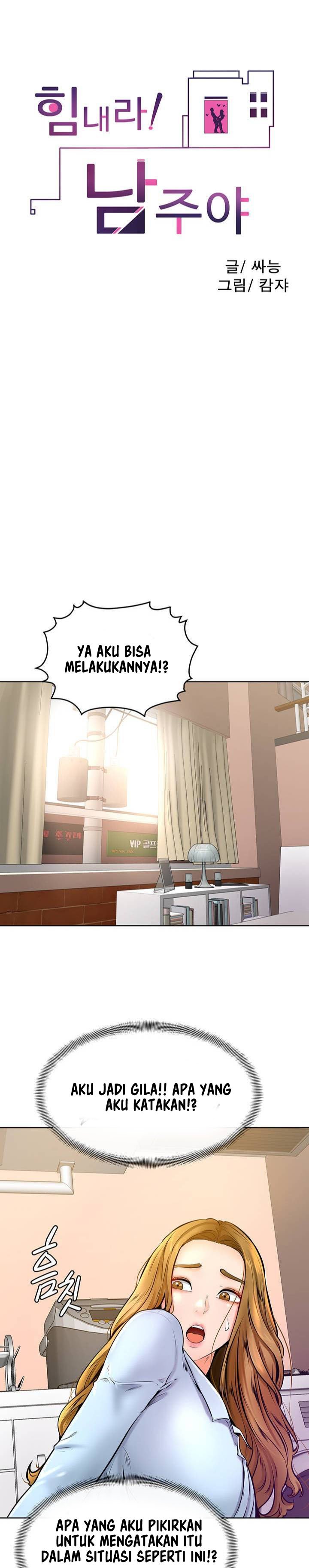 Cheer Up, Namjoo - Chapter 13 3