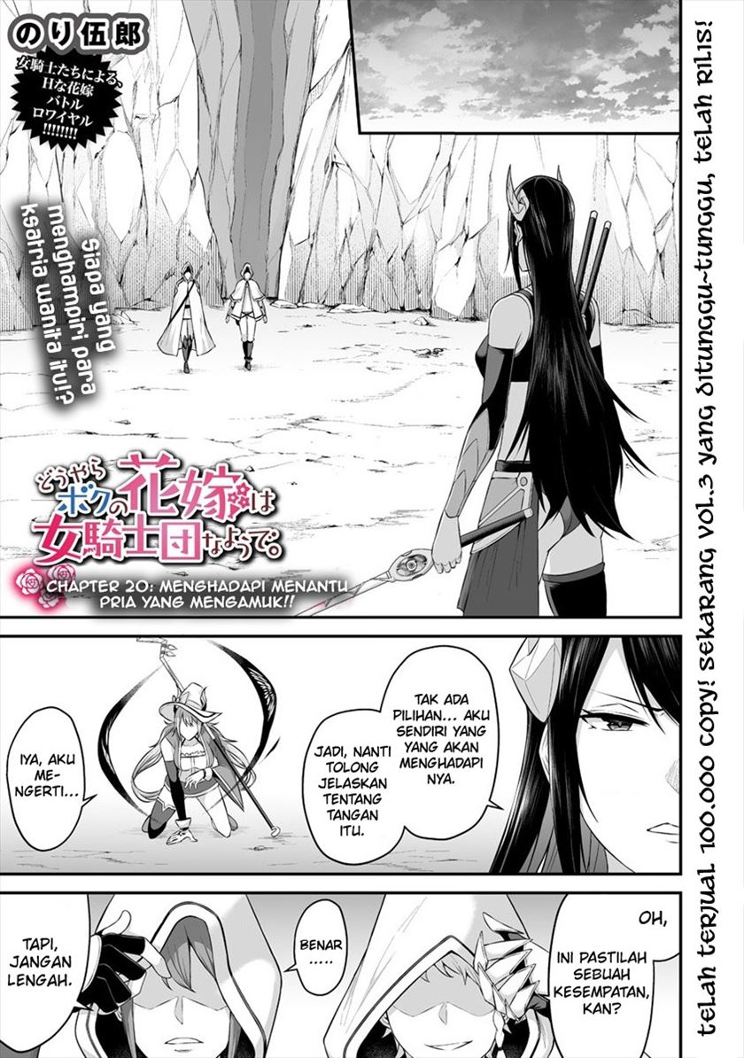 Douyara Boku no Hanayome wa Onna Kishidan na you de. - Chapter 20 3