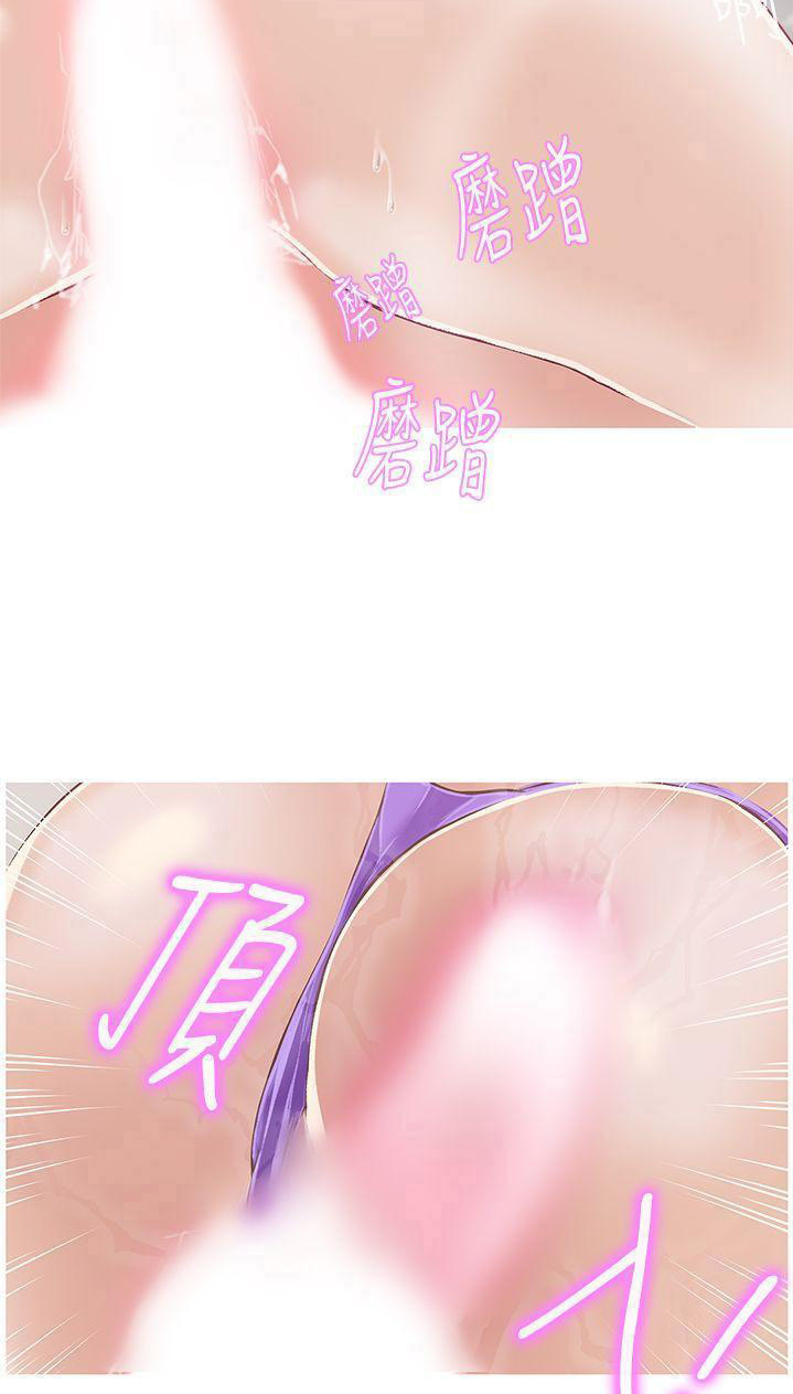 Love Navigation (Koh Son-jak) - Chapter 20 34
